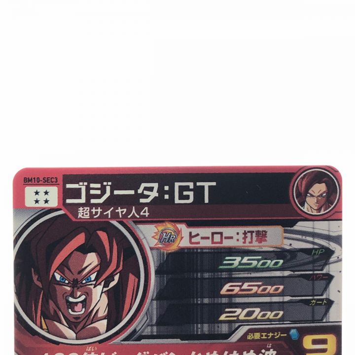 ドラゴンボールヒーローズゴジータ:GT BM10-SEC3 SDBH｜中古｜なんでもリサイクルビッグバン