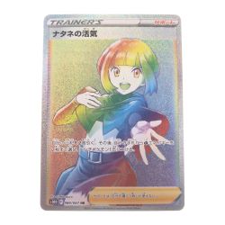 ▽▽  ポケモンカード ナタネの活気 084/067HR ポケカ Bランク