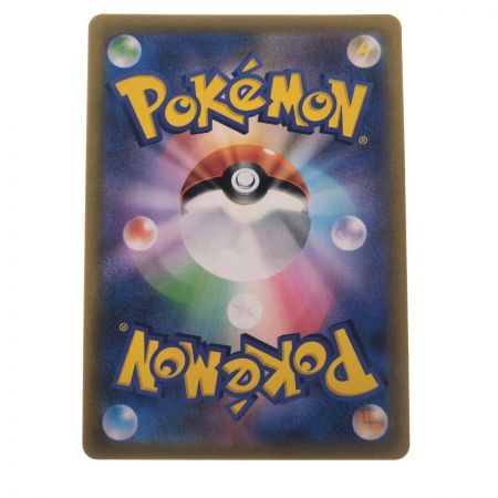   ポケモンカード ナタネの活気 084/067HR ポケカ