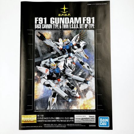   MG 1/100 ガンダムF91 Ver.2.0 バックキャノン装着型＆ツイン・ヴェスバー装着型 未組立品