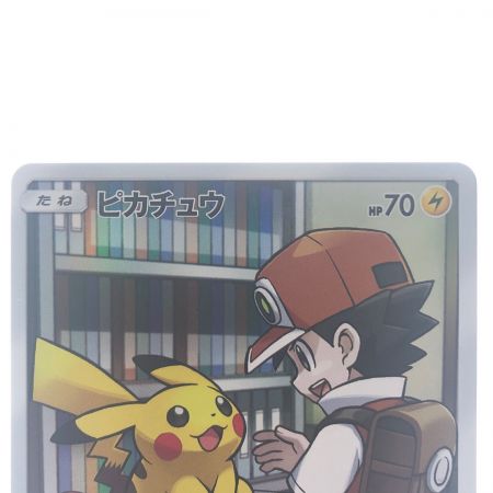   ポケモンカード ピカチュウ 054/049CHR ポケカ