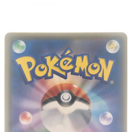   ポケモンカード ピカチュウ 054/049CHR ポケカ