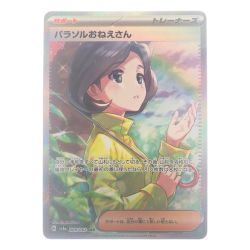 ▽▽  ポケモンカード パラソルおねえさん 089/062SAR ポケカ Bランク