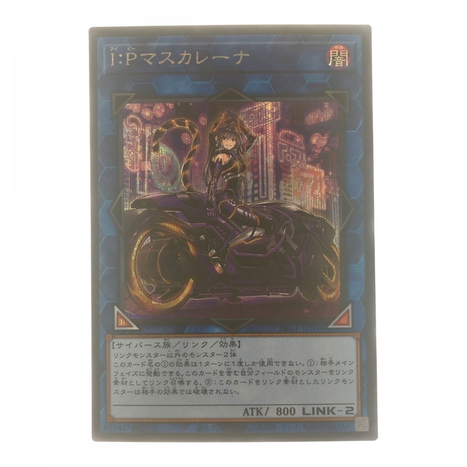 中古】 遊戯王 I:Pマスカレーナ JP034 SE シークレットレア Bランク