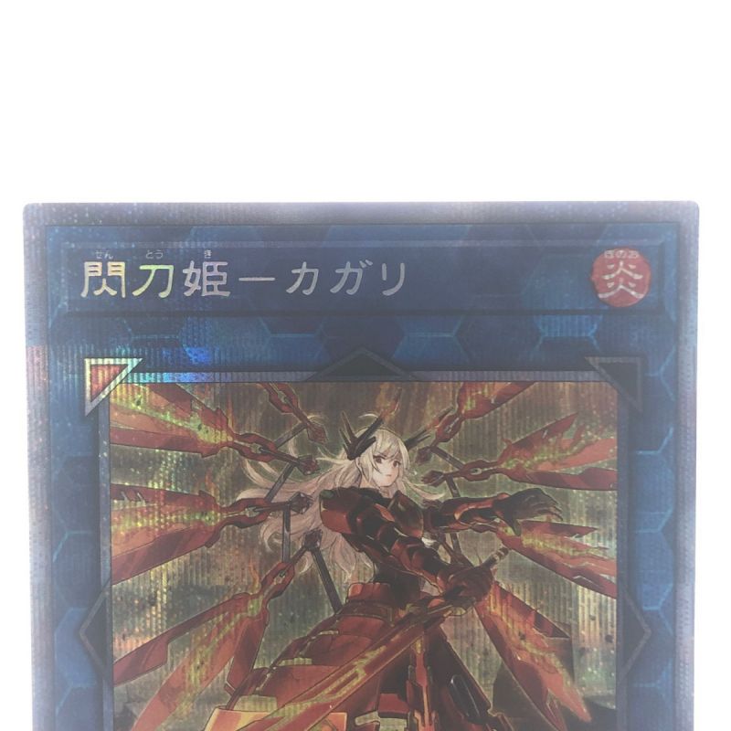 中古】 遊戯王 閃刀姫-カガリ JP022 PSE プリズマティックシークレット