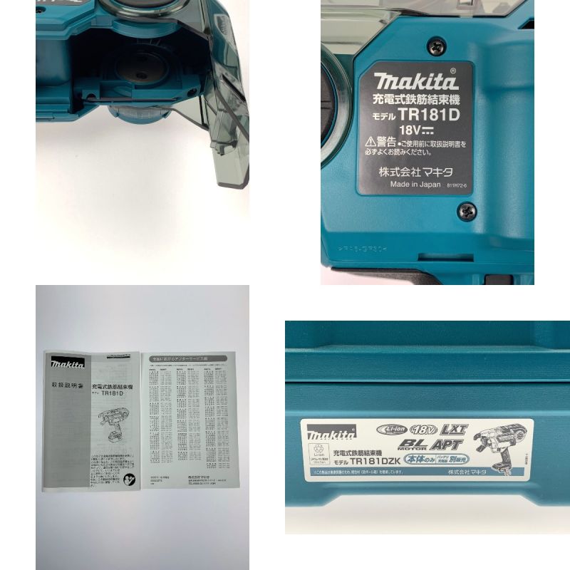 中古】 MAKITA マキタ 18V 充電式鉄筋結束機 TR181DZK 開封未