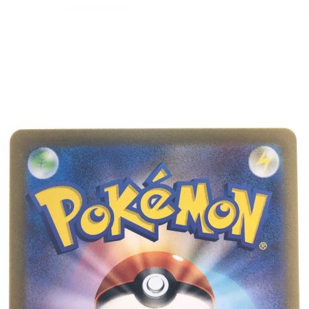 中古】 ポケモンカード サンダーex 204/165SAR ポケカ Bランク｜総合