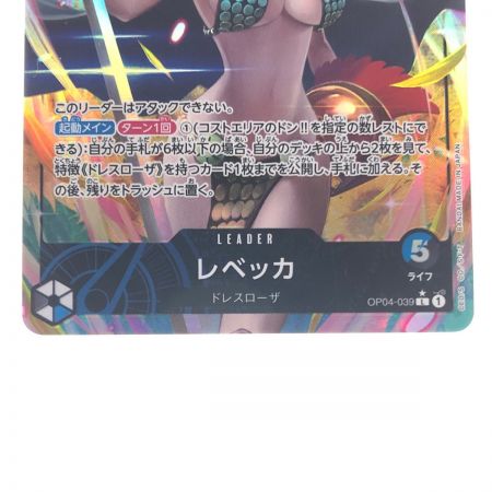   ワンピースカード レベッカ OP04-039L