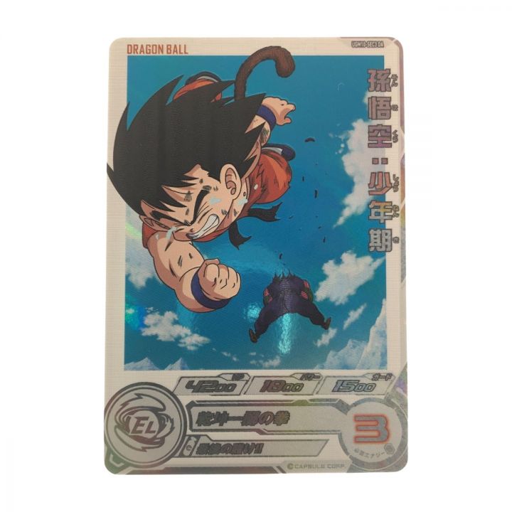 ドラゴンボールヒーローズ 孫悟空:少年期 UGM10-SEC3DA SDBH｜中古｜なんでもリサイクルビッグバン