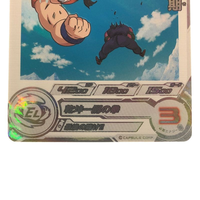 中古】 ドラゴンボールヒーローズ 孫悟空:少年期 UGM10-SEC3DA SDBH