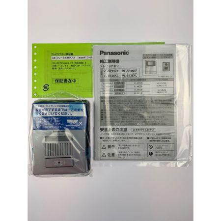  Panasonic パナソニック テレビドアホン 電源コード式 VL-SE35KFA 開封未使用品
