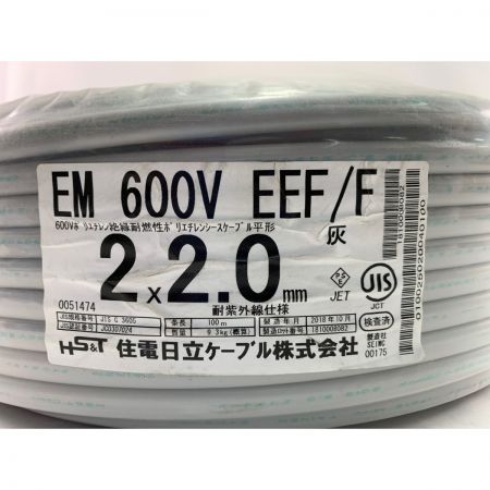  住電日立ケーブル EM 600V EEF/F ポリエチレンシースケーブル 2×2.0mm 100m巻 灰
