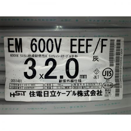  住電日立ケーブル EM 600V EEF/F ポリエチレンシースケーブル 3×2.0mm 100m巻 灰
