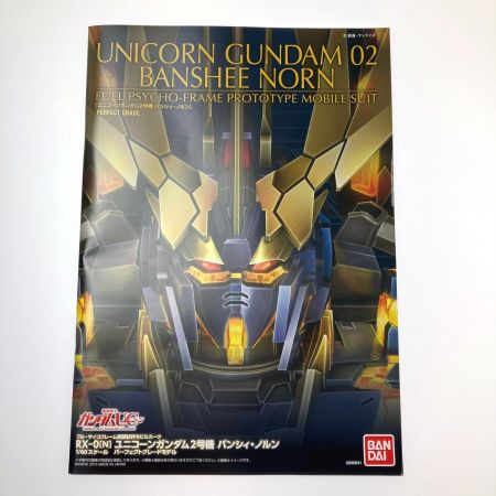   PG 1/60 ユニコーンガンダム2号機 バンシィ・ノルン 未組立品