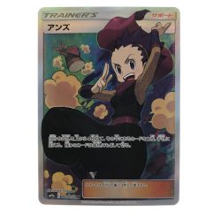 ▽▽  ポケモンカード アンズ 062/055SR ポケカ Bランク