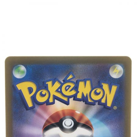   ポケモンカード メロン 244/172SAR ポケカ