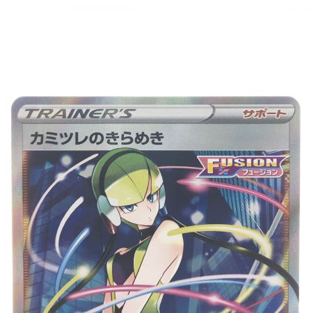   ポケモンカード カミツレのきらめき 113/100SR ポケカ
