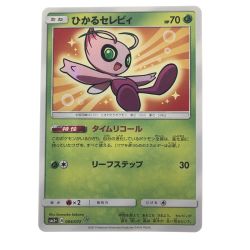▽▽  ポケモンカード ひかるセレビィ 004/072 ポケカ Bランク