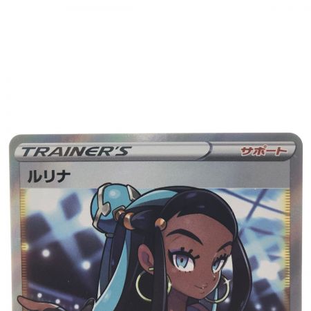 中古】 ポケモンカード ルリナ 111/100SR ポケカ｜総合リサイクル 