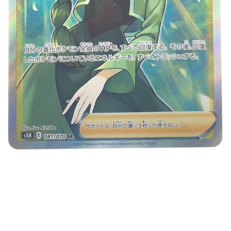 中古】 ポケモンカード モミ 081/070SR ポケカ｜総合リサイクル 