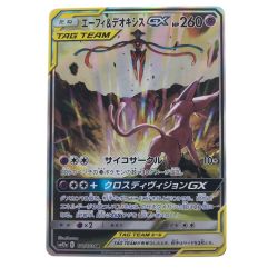 ▽▽  ポケモンカード エーフィ&デオキシスGX 177/173SR ポケカ Bランク