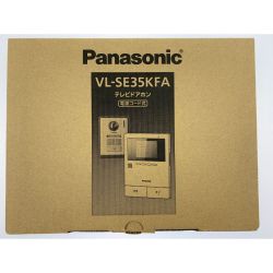 ▽▽ Panasonic パナソニック テレビドアホン 電源コード式 VL-SE35KFA 開封未使用品 Sランク