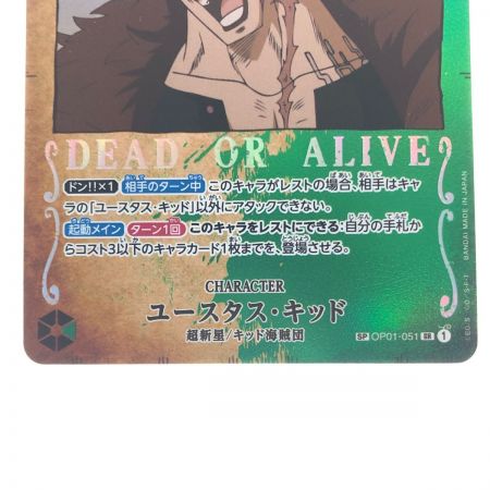   ワンピースカード ユースタス・キッド OP01-051SR