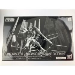 ▽▽  RG 1/144 RX-93 νガンダム用 ダブル・フィン・ファンネル拡張ユニット 未組立品 Sランク