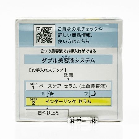  花王 ソフィーナiP インターリンク セラム 涼 未開封品