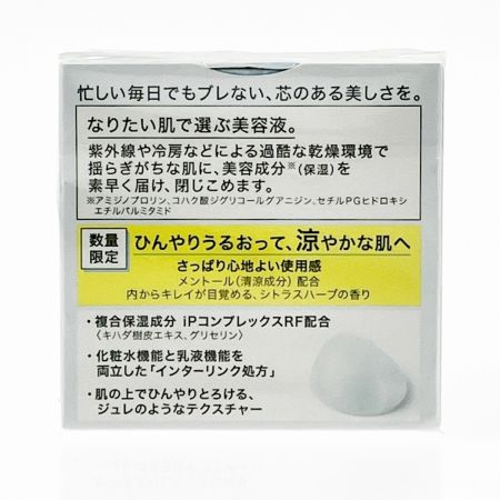  花王 ソフィーナiP インターリンク セラム 涼 未開封品