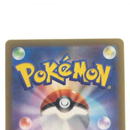   ポケモンカード オーリム博士の気迫 091/066SAR ポケカ