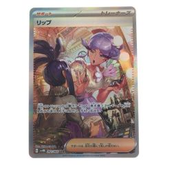 ▽▽  ポケモンカード リップ 092/066SAR ポケカ Bランク