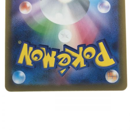   ポケモンカード リップ 092/066SAR ポケカ