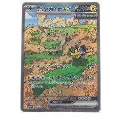 ▽▽  ポケモンカード テツノカイナex 088/066SAR ポケカ Bランク