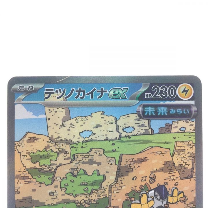 ポケモンカード テツノカイナex 088/066SAR ポケカ - 中古トレカ