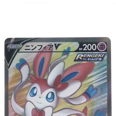   ポケモンカード ニンフィアV 082/069SR ポケカ