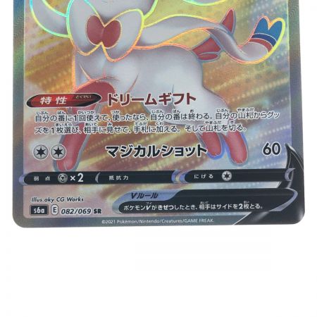   ポケモンカード ニンフィアV 082/069SR ポケカ