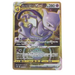 ▽▽  ポケモンカード ミュウツーVSTAR 091/071UR ポケカ Bランク