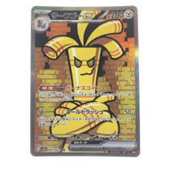 ▽▽  ポケモンカード サーフゴーex 087/062SAR ポケカ Bランク