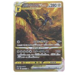 ▽▽  ポケモンカード オリジンディアルガVSTAR 260/172UR ポケカ Bランク