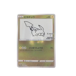 ▽▽  ポケモンカード ピカチュウ 208/S-P ポケカ Nランク