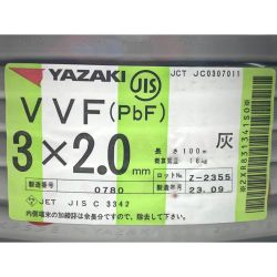▽▽ YAZAKI VVFケーブル（PbF） 3×2.0mm 100m 灰 Sランク