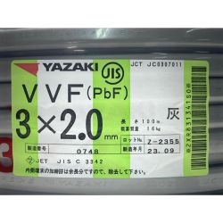▽▽ YAZAKI VVFケーブル（PbF） 3×2.0mm 100m 灰 Sランク