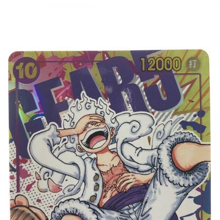   ワンピースカード モンキー・D・ルフィ パラレル OP05-119SEC