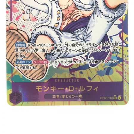   ワンピースカード モンキー・D・ルフィ パラレル OP05-119SEC