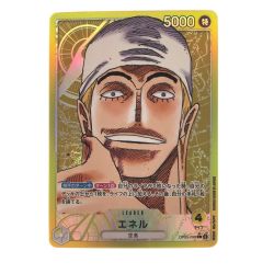 ▽▽  ワンピースカード エネル パラレル OP05-098L Bランク