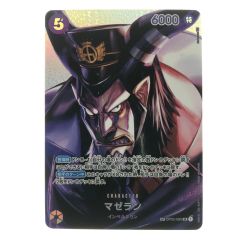 ▽▽  ワンピースカード マゼラン パラレル OP02-085SR Bランク