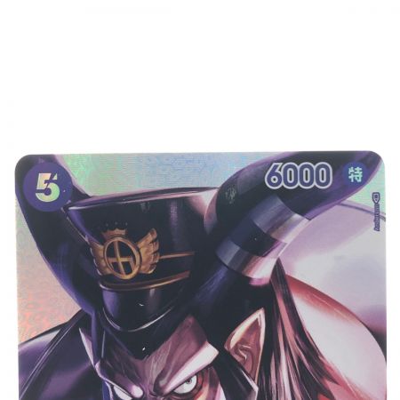   ワンピースカード マゼラン パラレル OP02-085SR