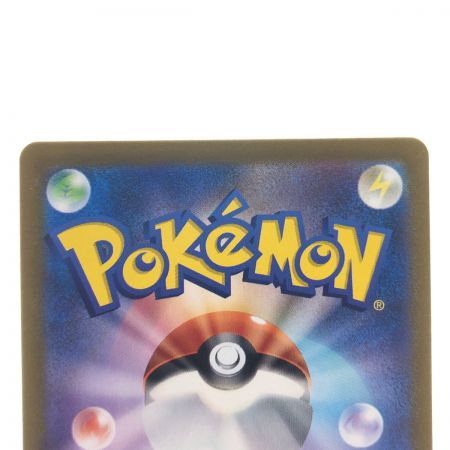   ポケモンカード リザードンV 211/172SAR ポケカ