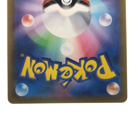   ポケモンカード リザードンV 211/172SAR ポケカ